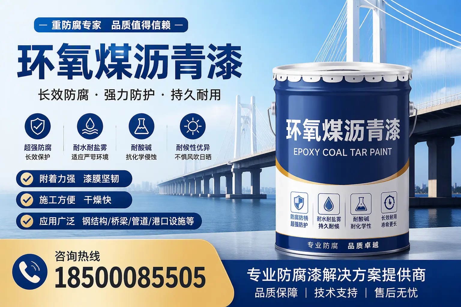环氧煤沥青漆的使用寿命与维护建议，适合昆明的方案
